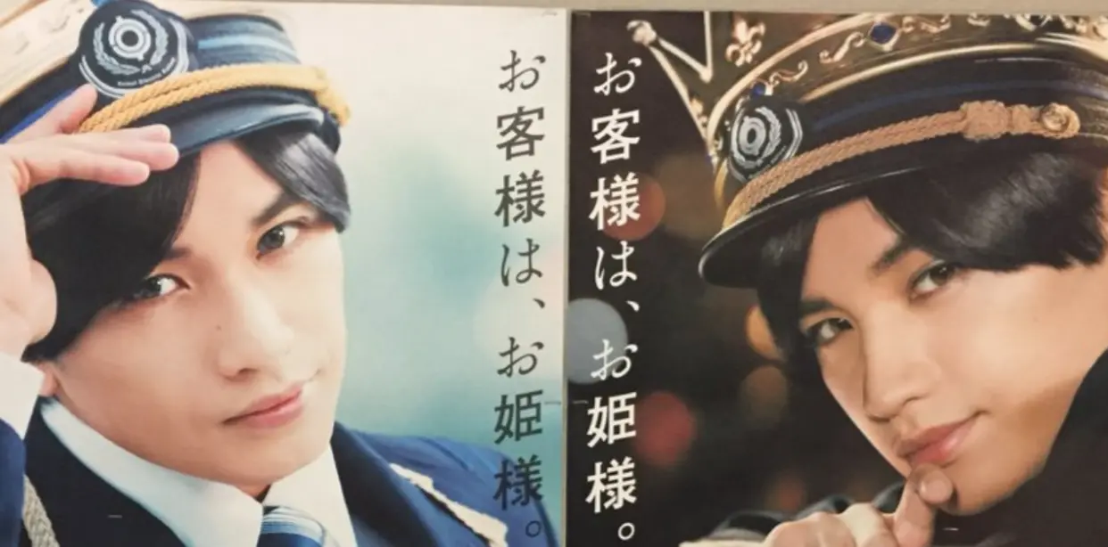 Very Handsome Kento Nakajima as Keisei Prince