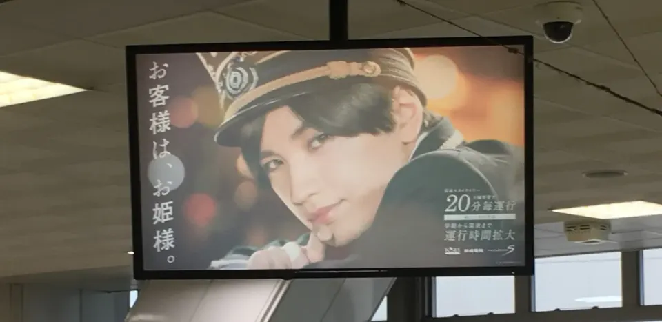 Very Handsome Kento Nakajima as Keisei Prince