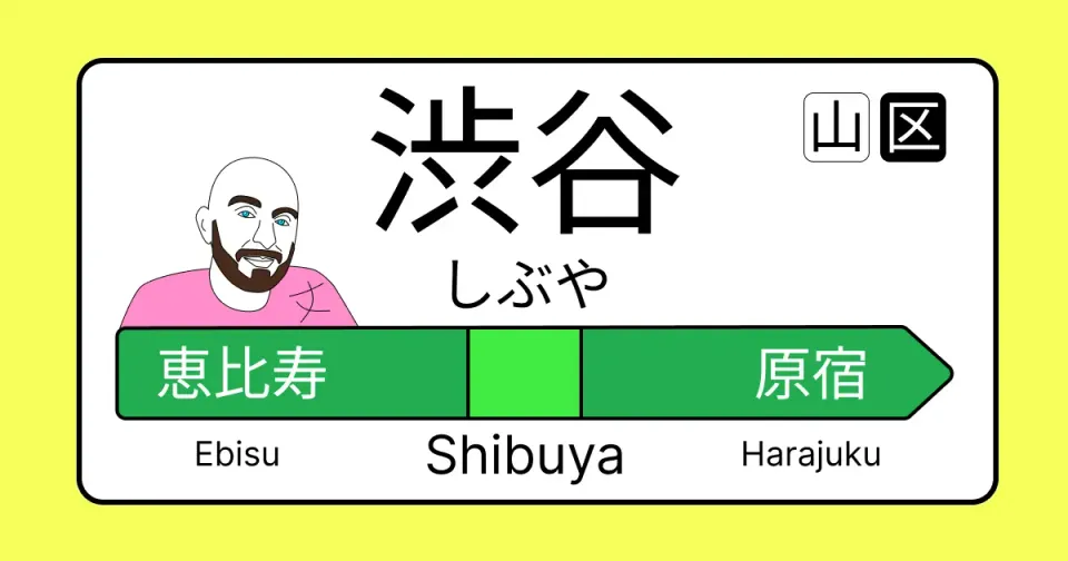 Taking the Train in Japan: A Language Learner's Guide